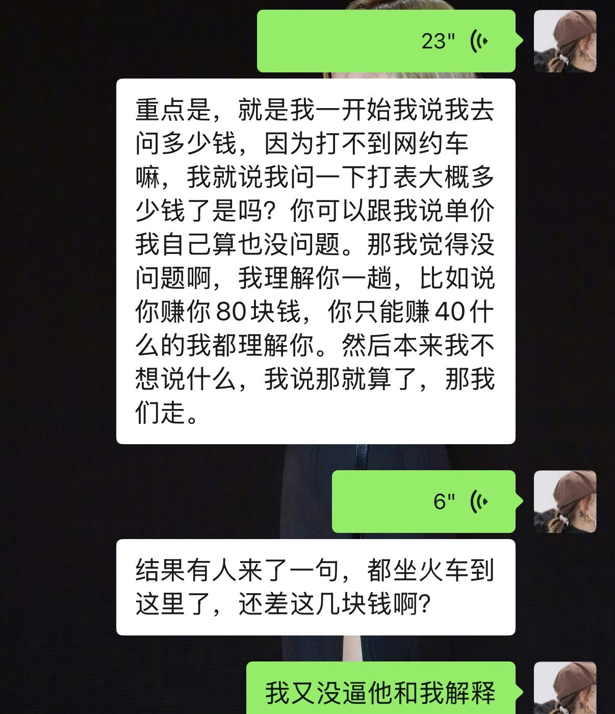 在本地也能遇上宰客的司机 听到我是本地人之后，一群司机和停车场保安和我吵架，吵不