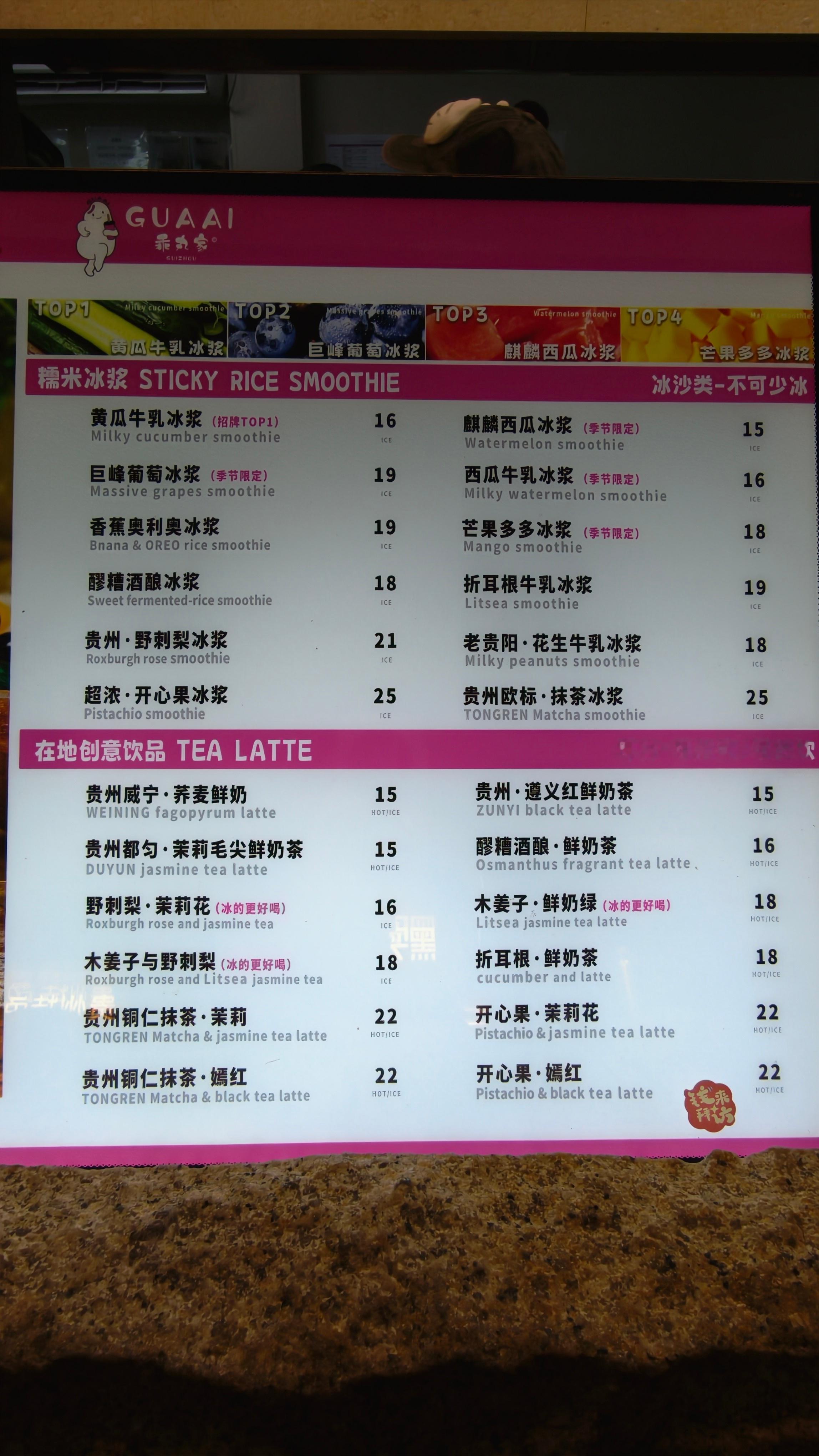 折耳根牛乳冰浆会是什么味道？ 贵阳·青云市集