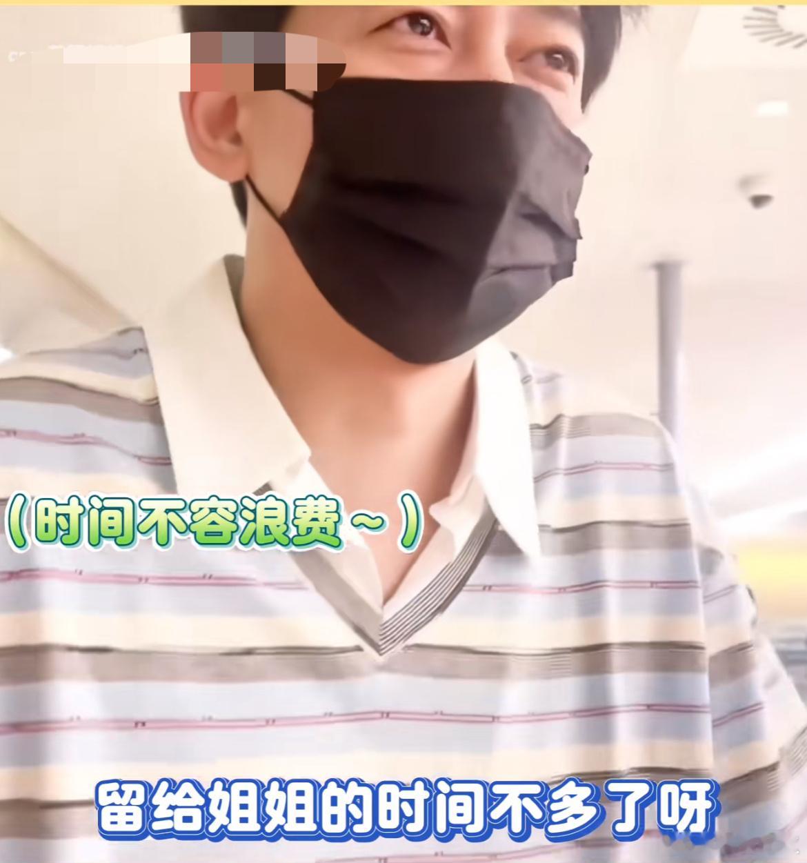苏醒粉丝给他送机，送三次都没有送上，苏醒对粉丝说：“没必要。” 粉丝：“什么叫毫