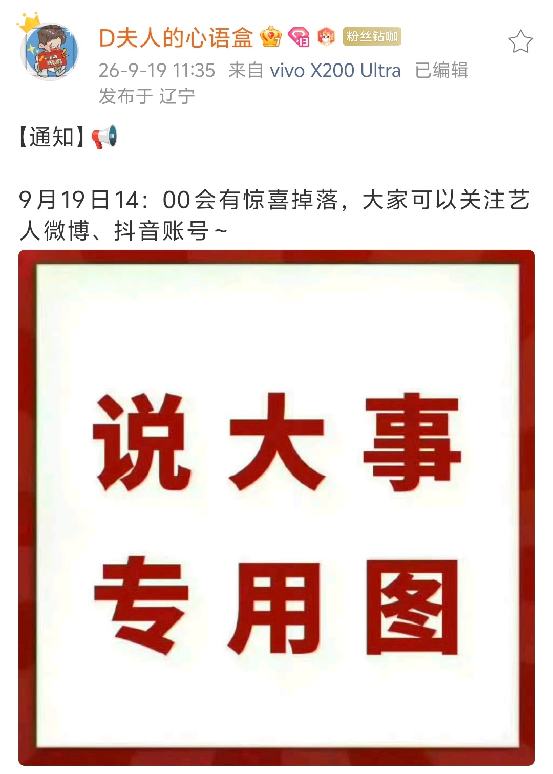 改成14点了滴滴滴🔔只剩五分钟留给所有人 ​​​