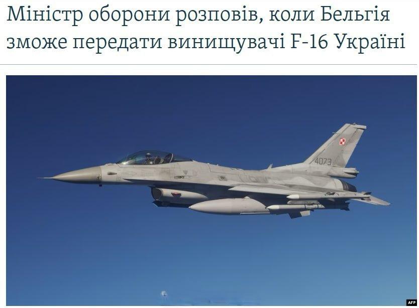 比利时国防部长表示计划在一年至一年半内向乌克兰军队转让F-16战斗机。 ​​​