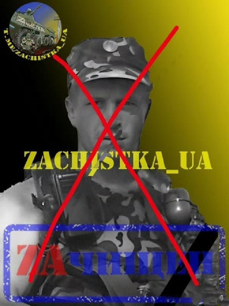 #关注俄乌局势最新进展# 
在顿巴斯地区多布罗波尔附近，乌军第91旅上尉连长谢尔