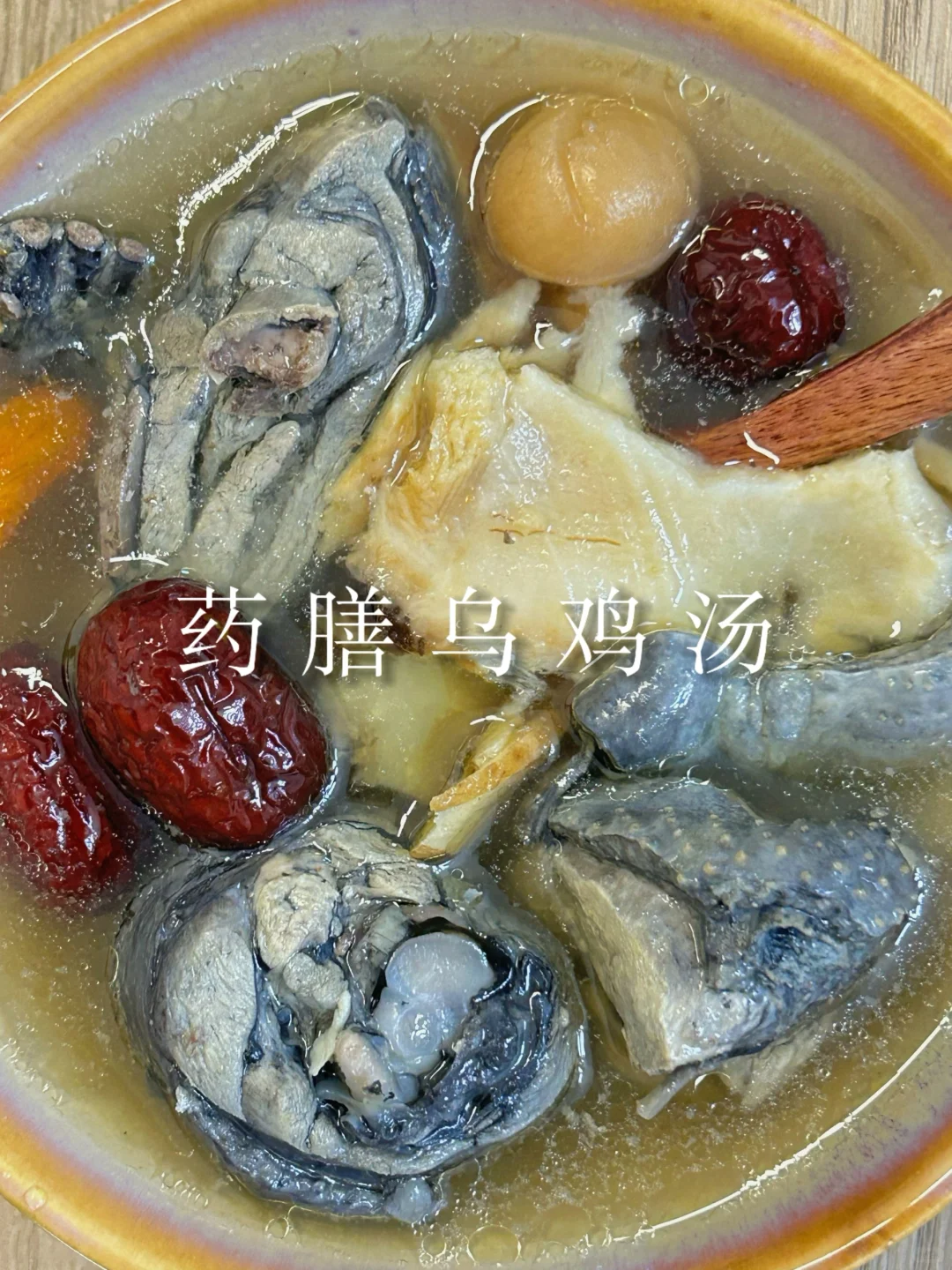 入冬暖身充盈气血❄️药膳乌鸡汤🥣