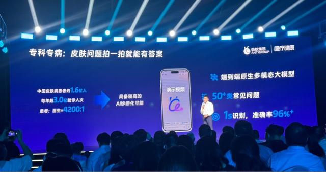 蚂蚁推了一个随身全能AI“医生”！