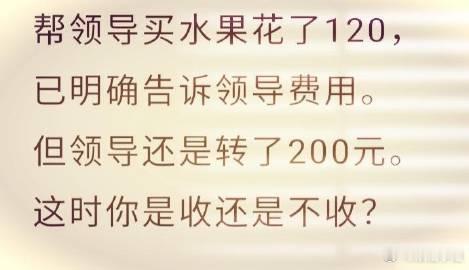 帮领导买水果 ​​​