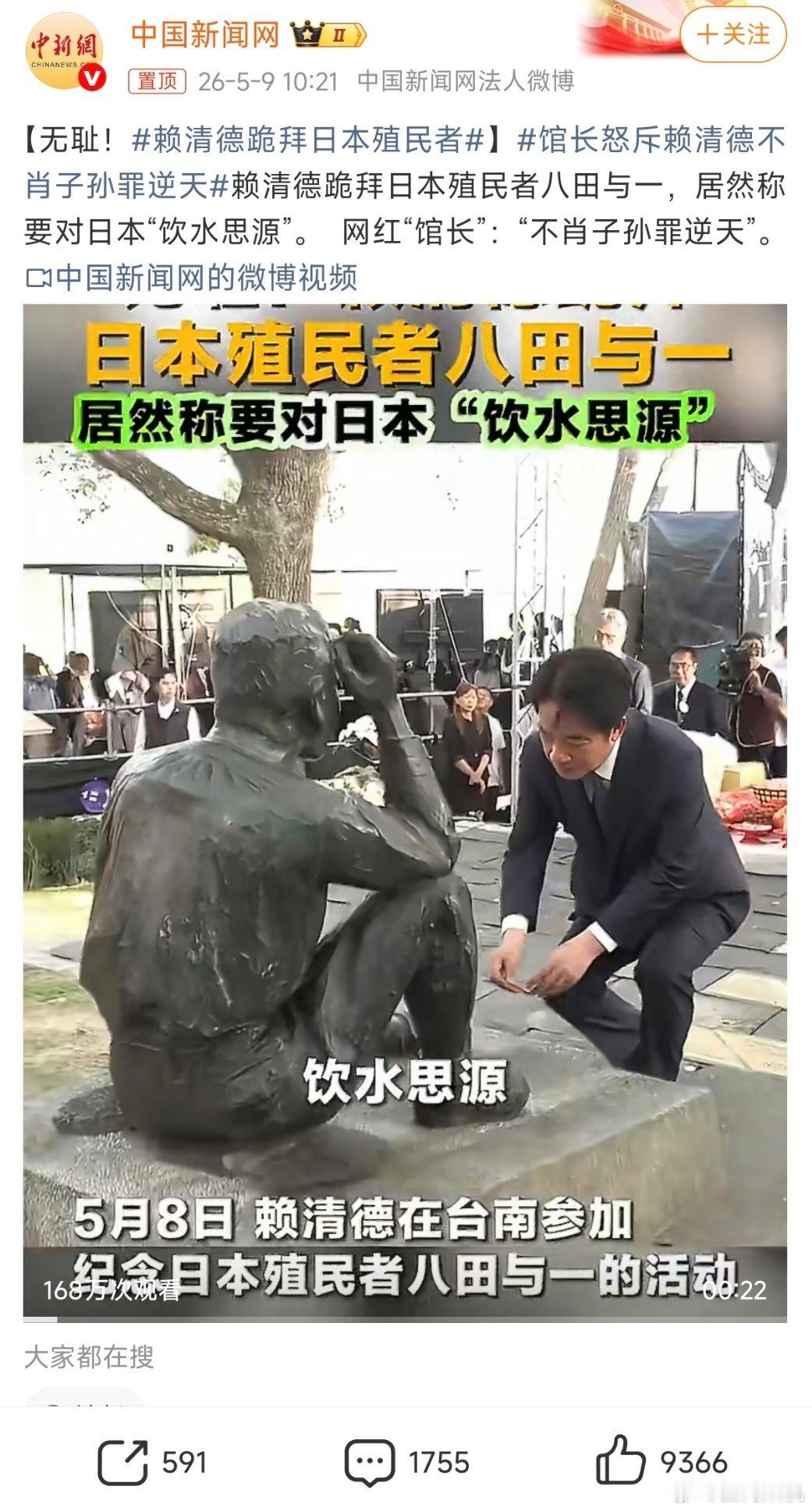 之前以为他只是则眉鼠眼，没想到他是认贼作父赖清德跪拜日本殖民者