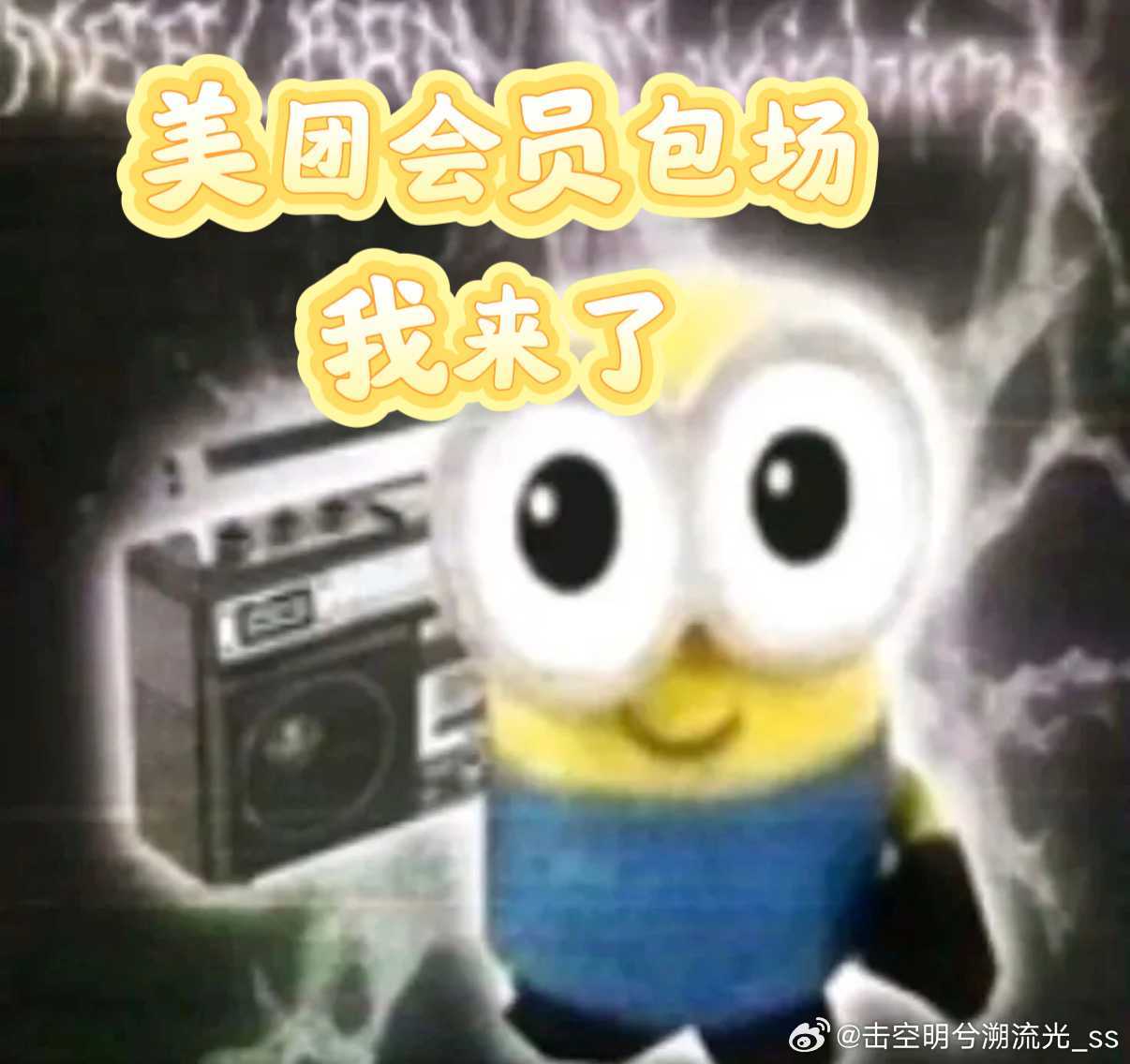 香蕉是世界上最善良的水果 我真的会谢，美团搜bananana这件事已经刻进我DN