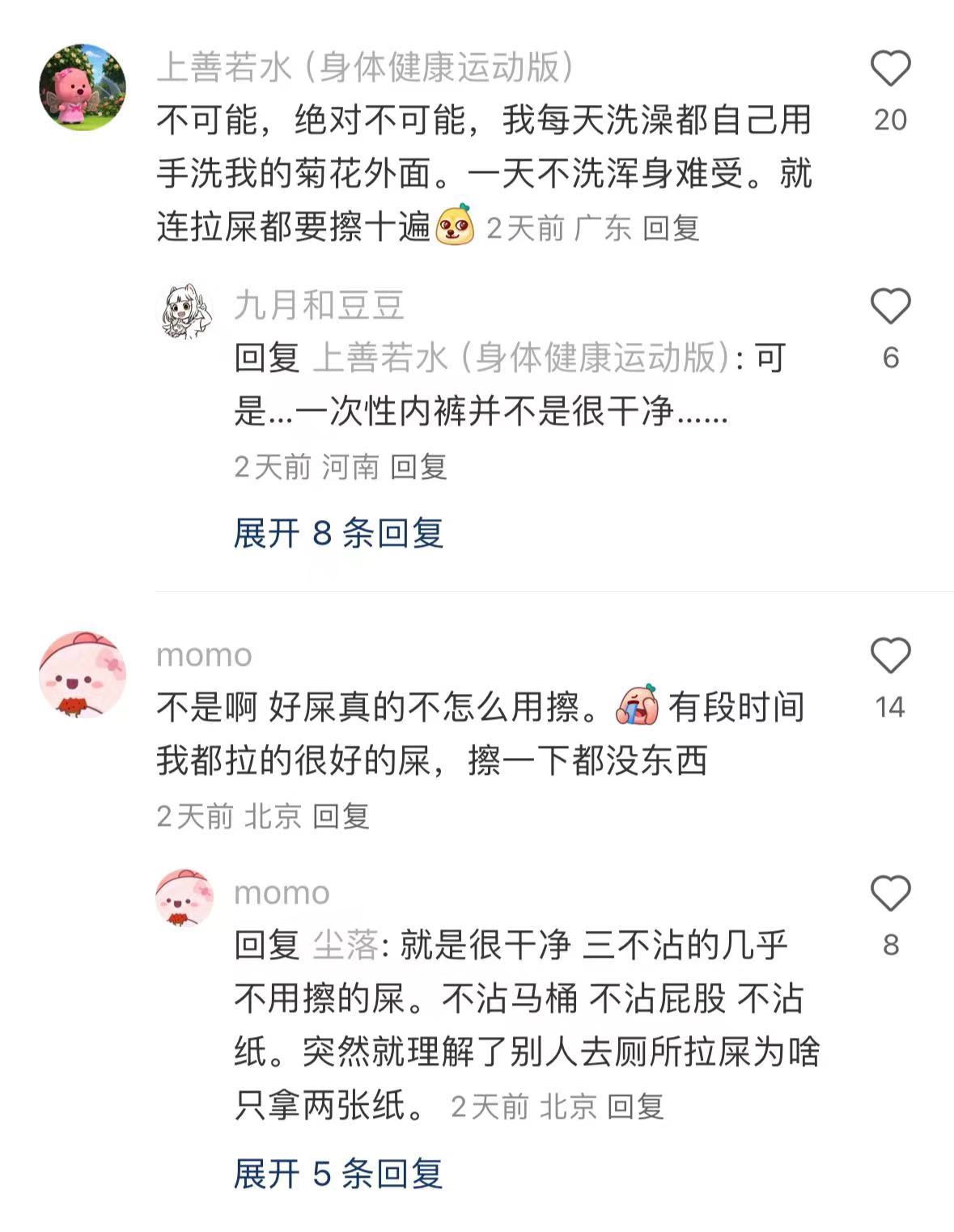 一想到所有人的皮燕子都不干净...就 