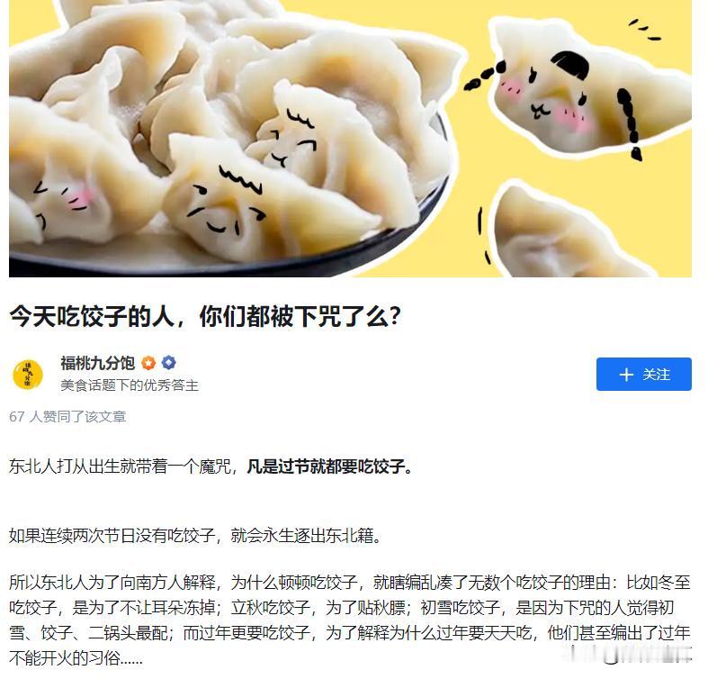 近年来伪传统盛行，某些传统却没落了。

前几年还和同学争论过，小时候有没有立冬或