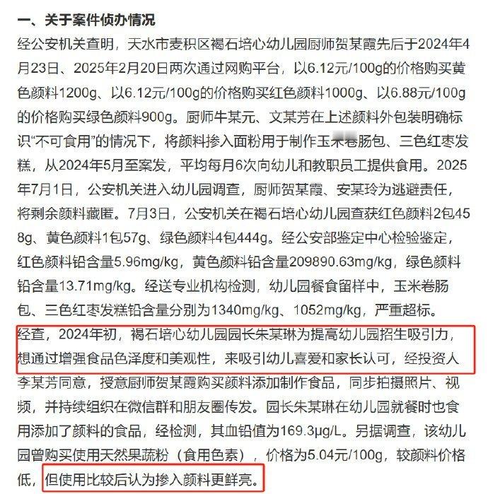 这是近期最详细真实的通报了，总结一下这群人人不是坏是蠢，明知道禁止使用的还要使用