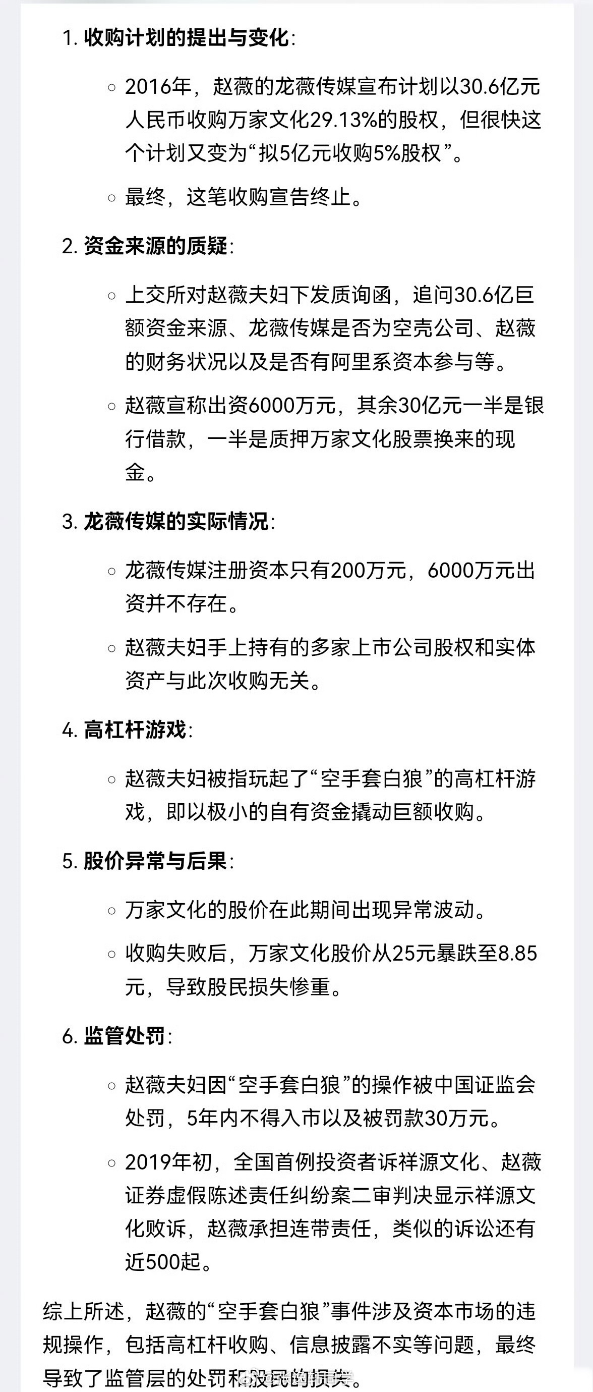 说说中国女巴菲特赵薇的一些事！今天看到粉圈居然还有跟人替她委屈…不说其他的，就之