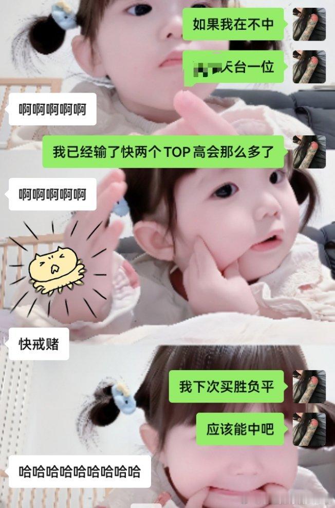 天台一位 