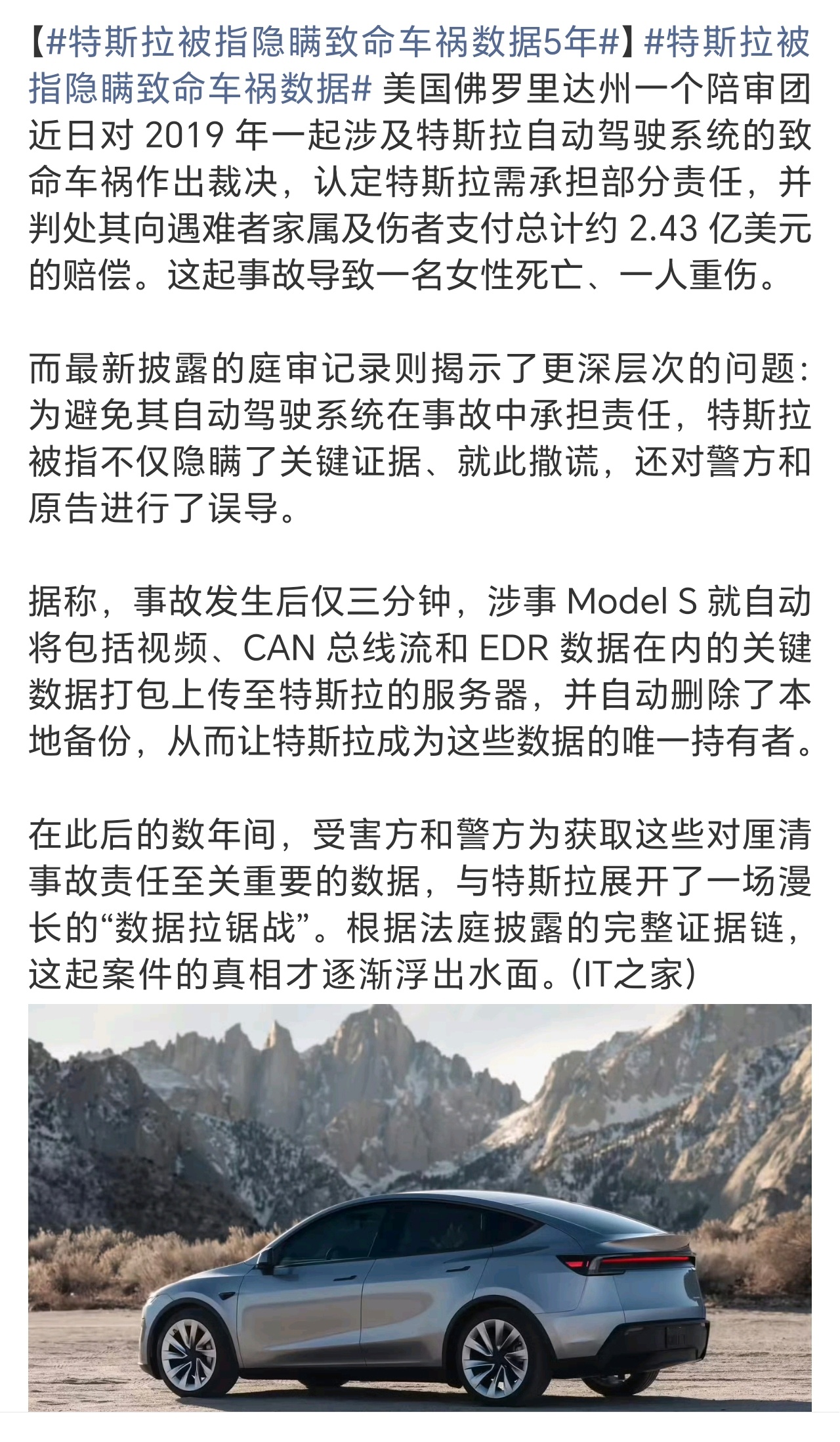 特斯拉被指隐瞒致命车祸数据5年想起了最近看到一位失去女儿的爸爸要不到数据，只能网