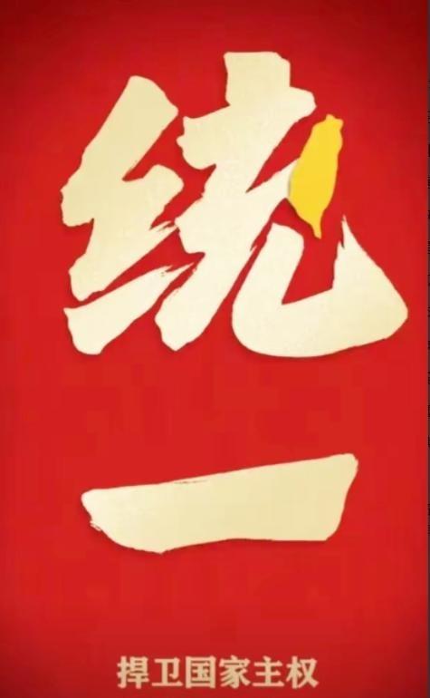 要统一台湾了？国家要求福建海警按一个中国原则依法管控台湾及其周围岛屿

福建海警