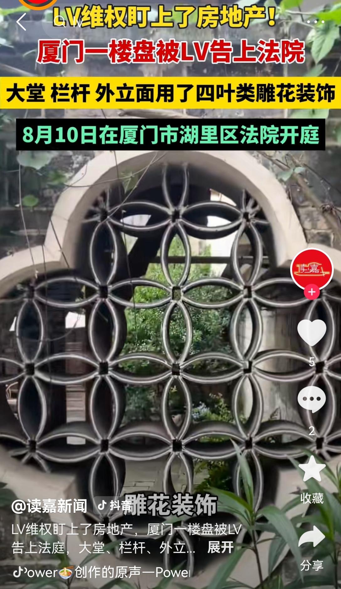 [吃瓜群众]LV背后必有“高人”啊[思考]一边办“闭门大秀”，一边开始向“建筑领