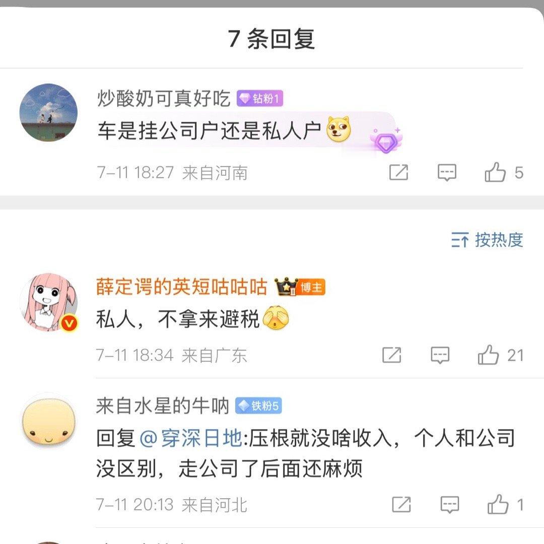 [doge][doge][doge]揭人短干啥？ ​​​