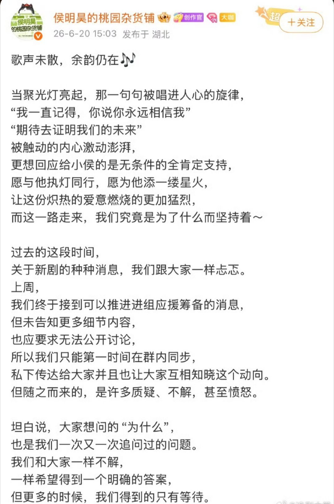 虞书欣长生骨第一天定妆虞书欣进组路透有了，侯明昊后援会也确认开机应援。俩人确认合
