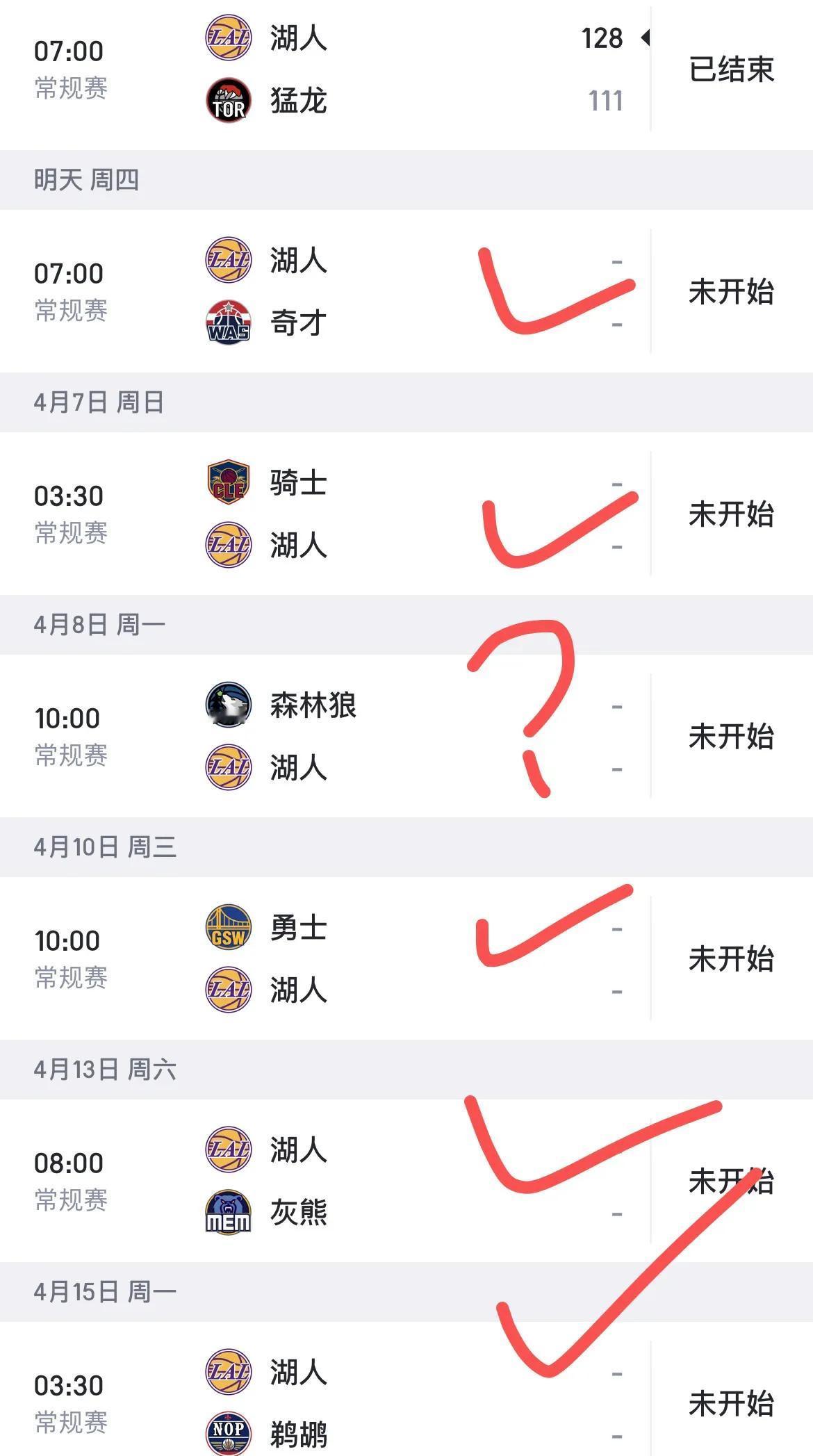 湖人最后6个对手都有谁，看看多大概率闯进前8：
奇才，东部鱼腩，拉塞尔虐菜局，湖