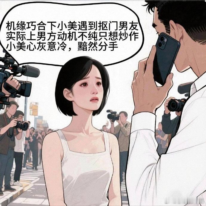曝神颜女星隐秘情史 7 月 11 日，自媒体曝出关于神颜女星的隐秘情史：女星年轻