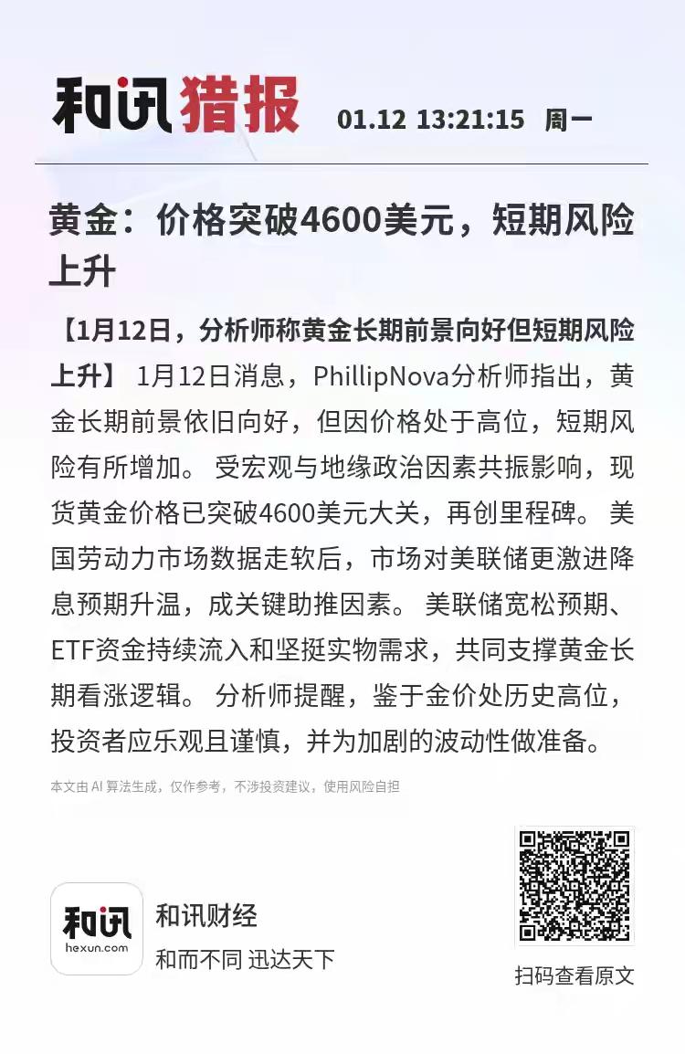 美债38万亿啦，全球总债务347万亿啦，超过GDP多少多少倍啦，央行又要印钞还债