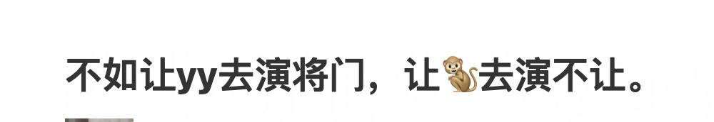 网友说让王鹤棣演不让江山，杨洋演将门独后，会不会天下太平了？ 