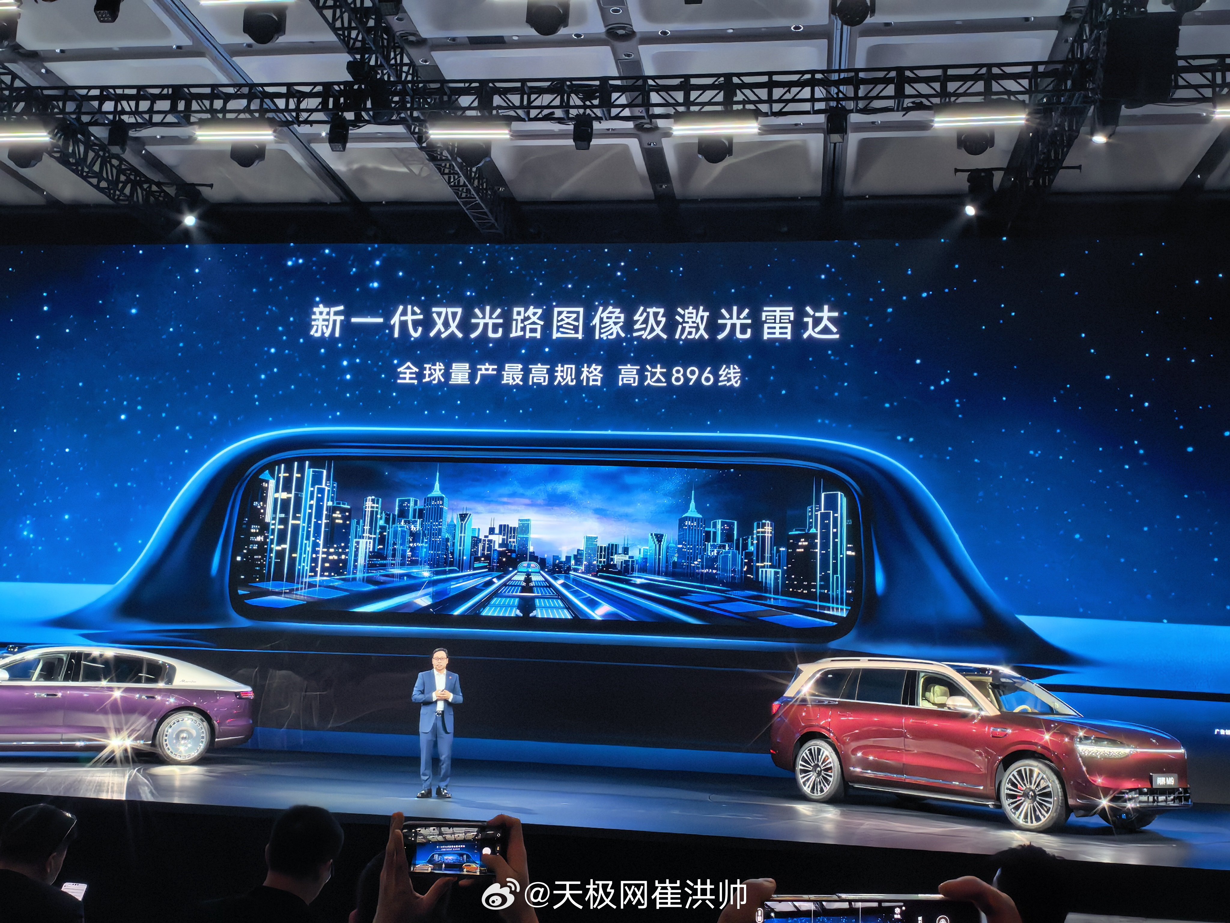 华为乾崑新一代双光路图像级激光雷达，全球量产最高规格，高达896线。鸿蒙智行技术