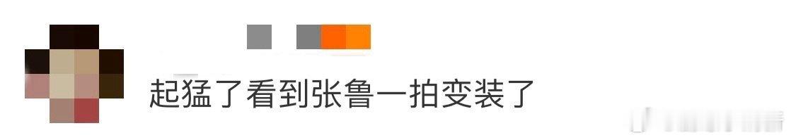 起猛了看到张鲁一拍变装视频了 张鲁一这波变装杀我！谁能拒绝穿着小猪佩奇T恤的可爱