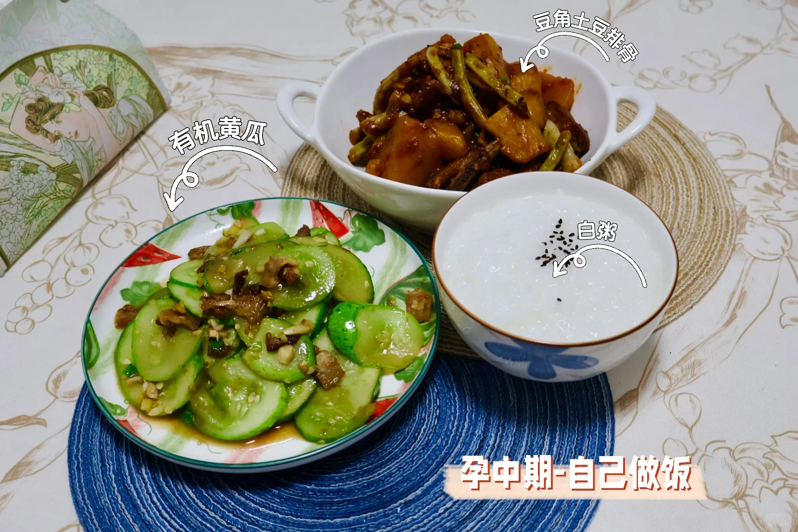 孕中期在职孕妈-自己做饭🍳预产倒计时114天