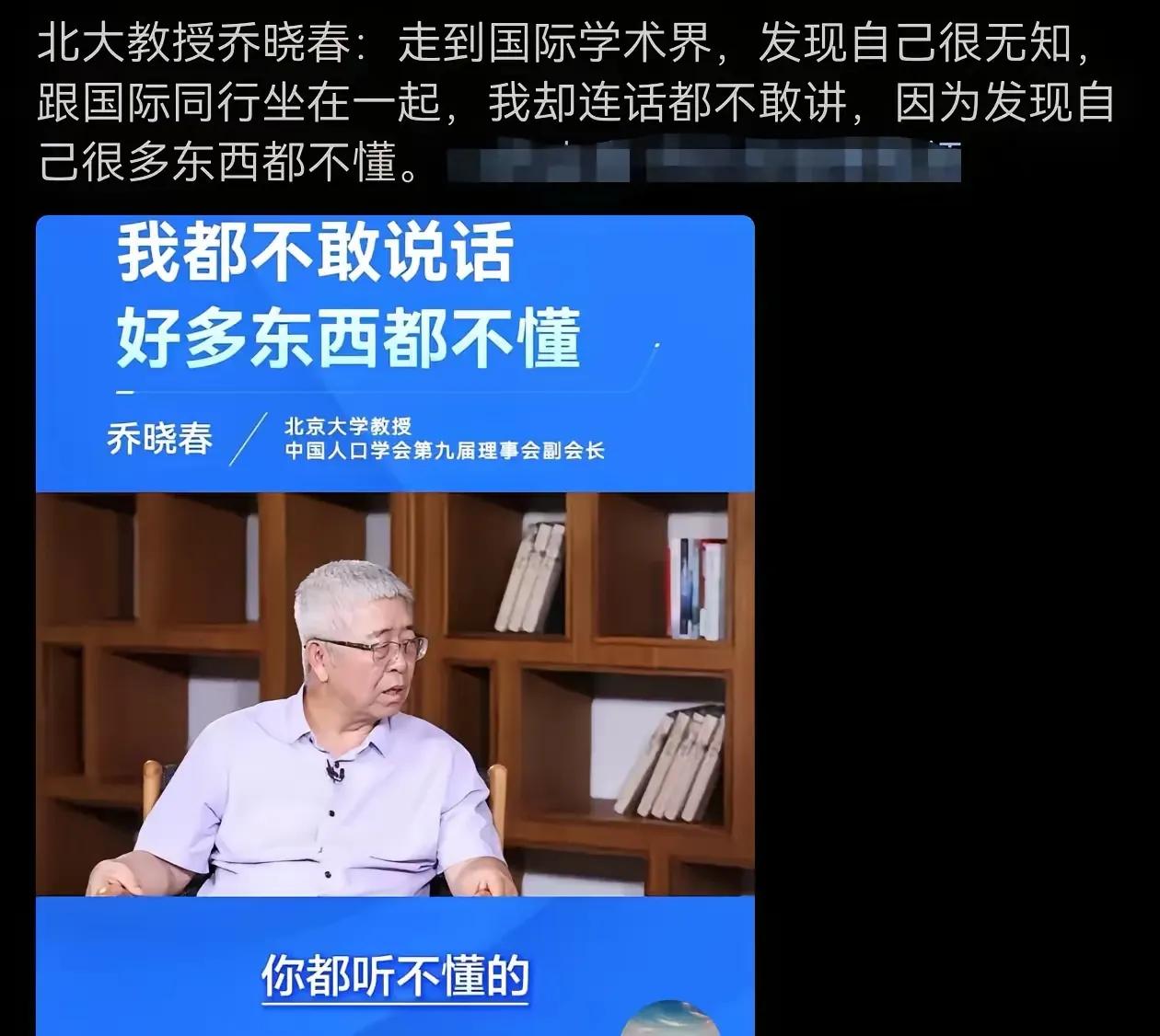 走到国际上，发现自己什么都不懂，北大教授如是说。哈哈，向网友们请教呀，他们没有不
