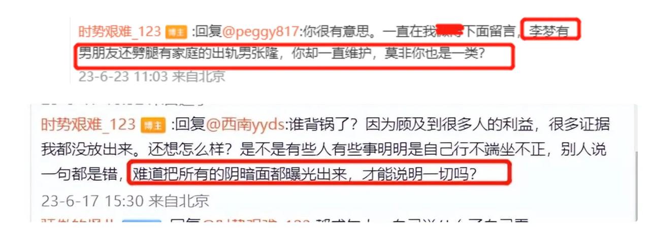 张隆的前妻太不厚道了！挑这个时间点来曝光李梦的丑闻，这不是给中国女篮添堵吗？

