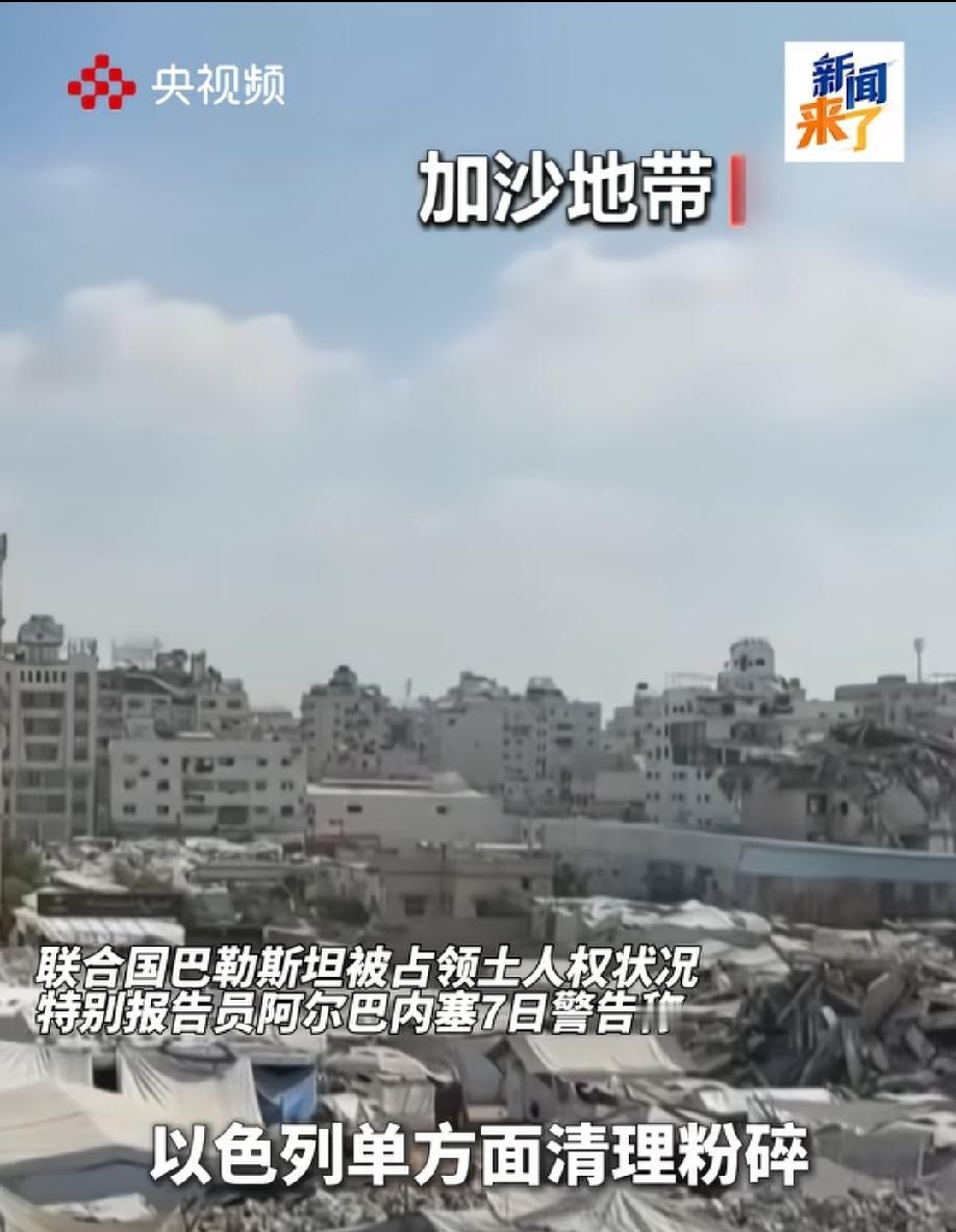 毁尸灭迹，以色列正在清理加沙废墟，以破坏以色列在加沙地带所犯下的罪行！
以色列为