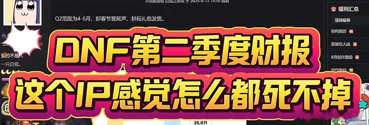 网易Q2游戏收入228亿全靠同行衬托，我14年不玩的，最近也上线耍了，以前的会长