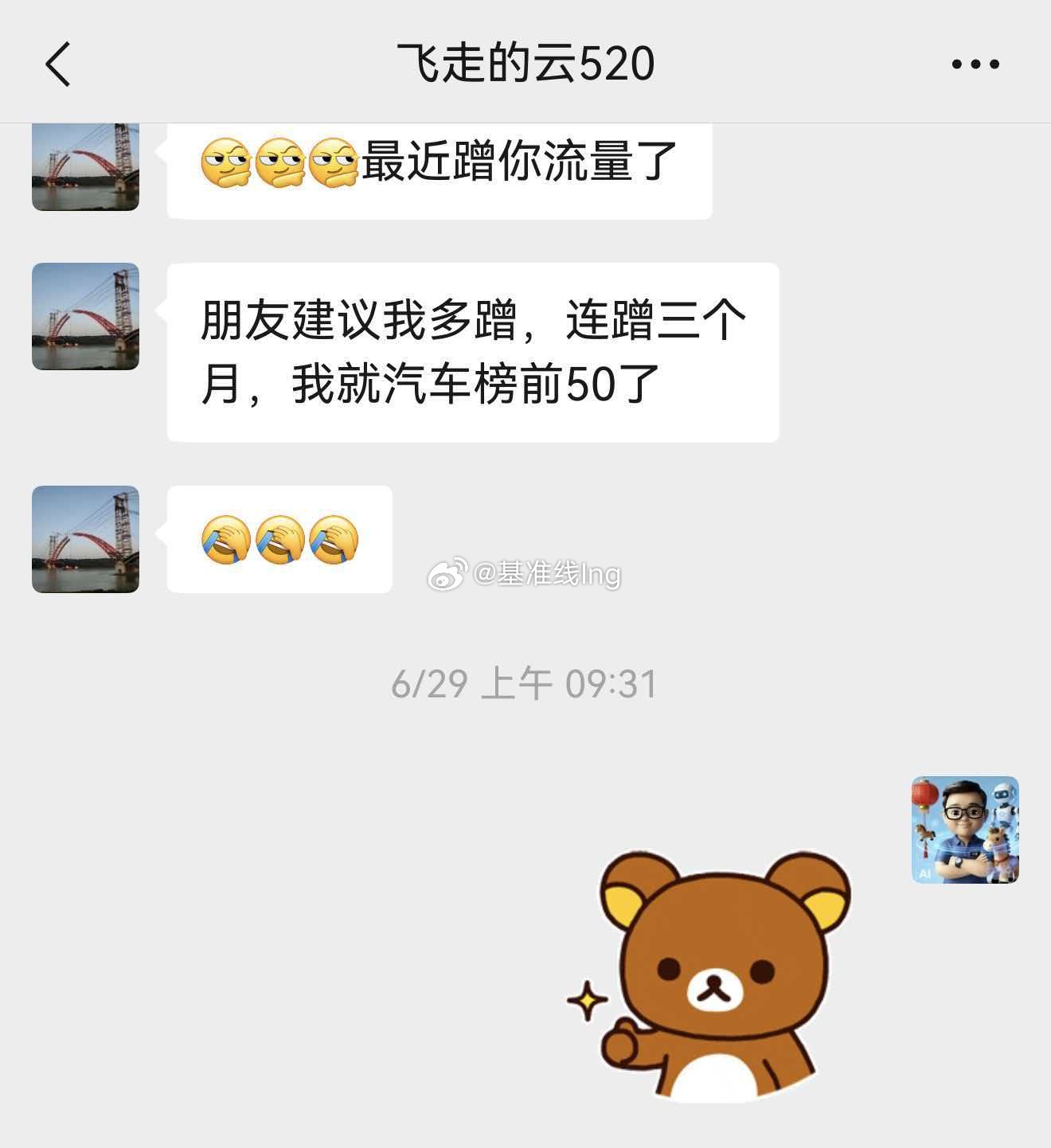 如果我硬蹭熊老师代表我跟熊老师一个段位吗那只是我的一厢情愿罢了但是现在来看看，我