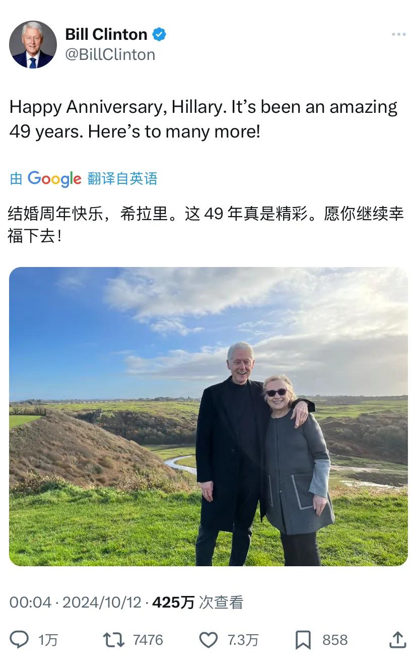 美国前总统比尔·克林顿今天（北京时间10月12日）写道：“结婚周年快乐，希拉里。