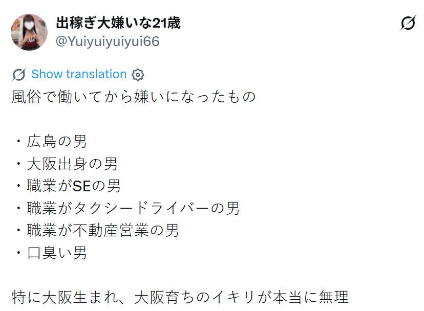 小日子女姓工作者，网名是“超讨厌外出打工的 21 岁年轻人”，发帖说：
　　入行