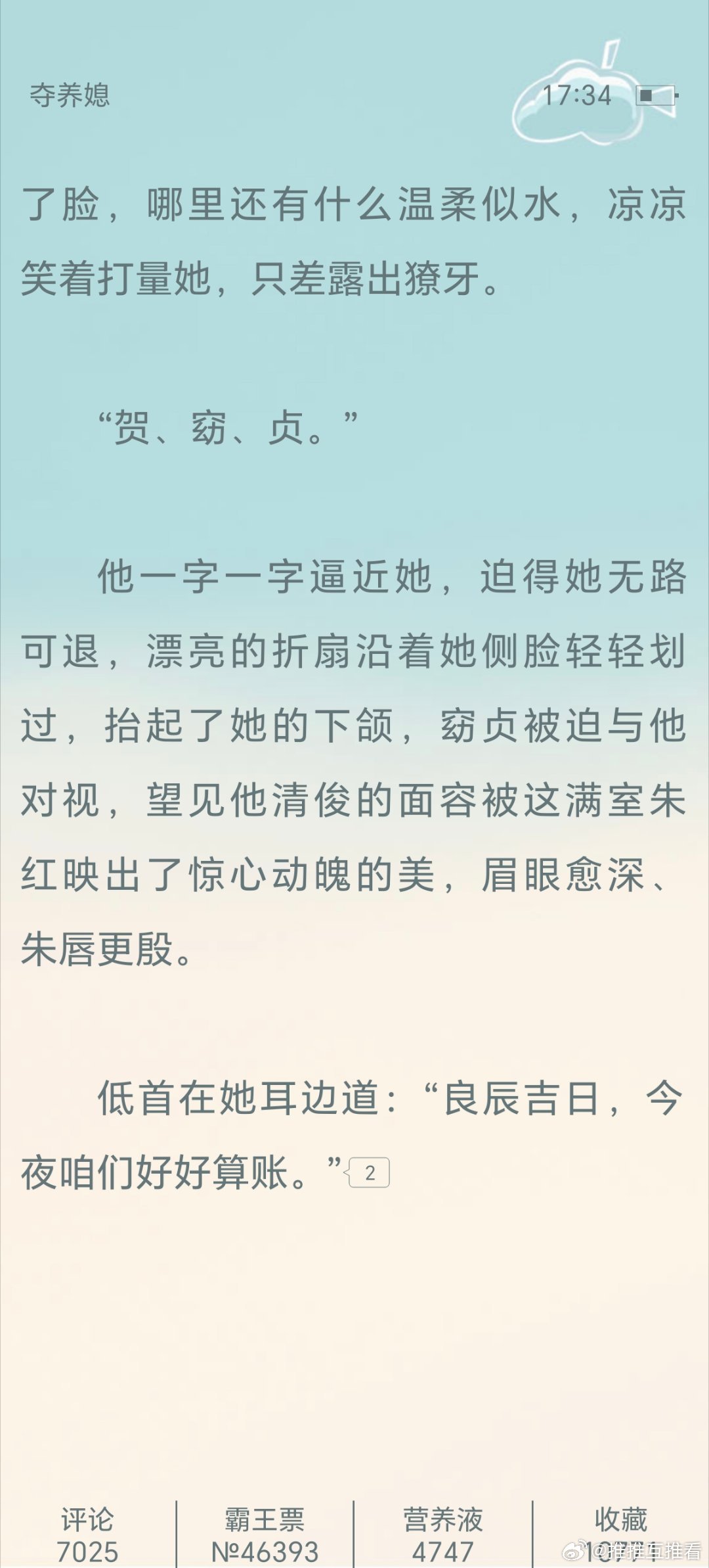 最好看的永远在下一章