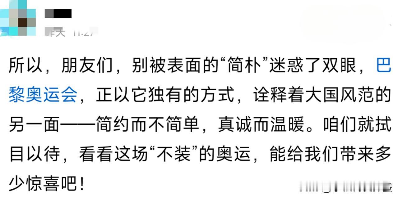 奥运会还没正式开始，网上就杀出了各路神仙。

就因为网上盛传节俭办奥运的说法，有