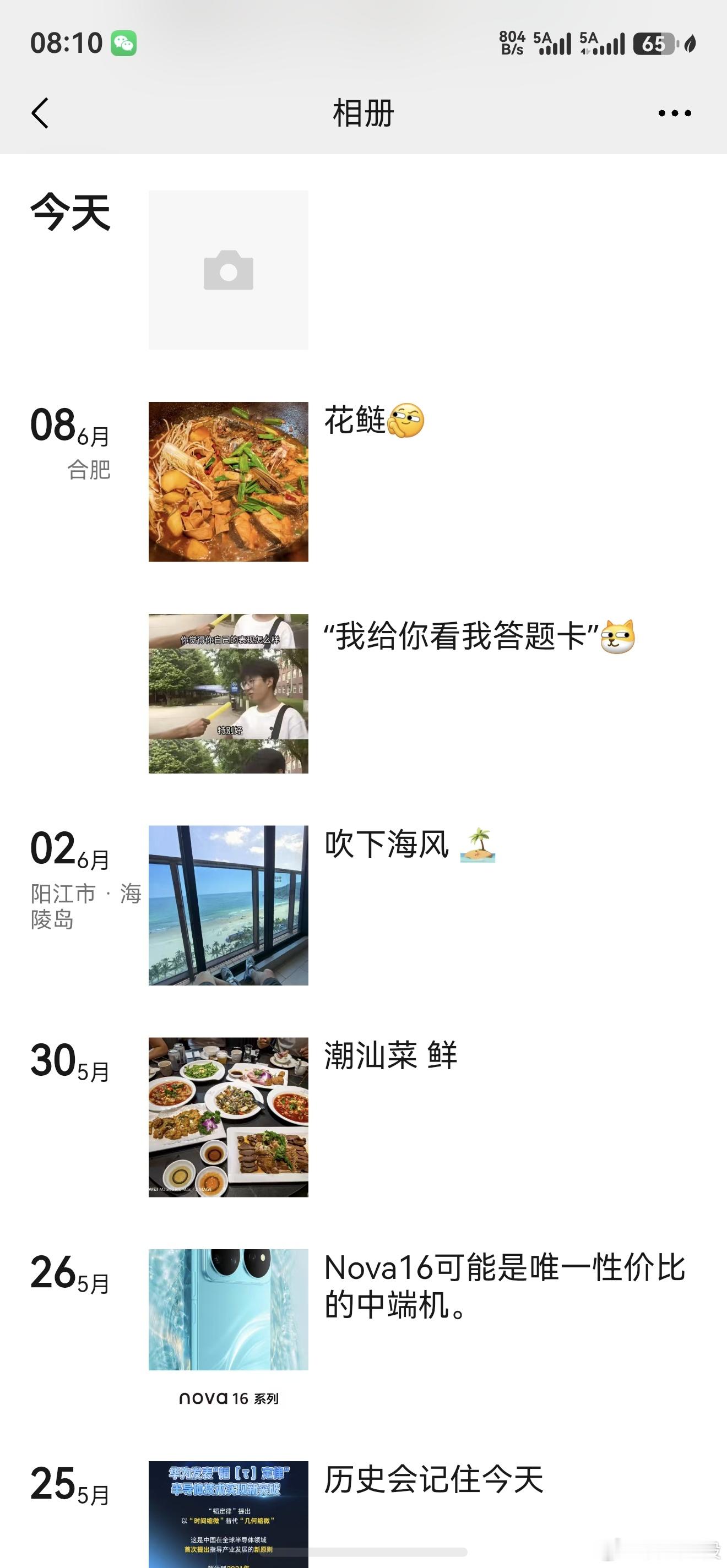 为什么朋友圈没有活人感了这样嘛…，还是有活人感的 