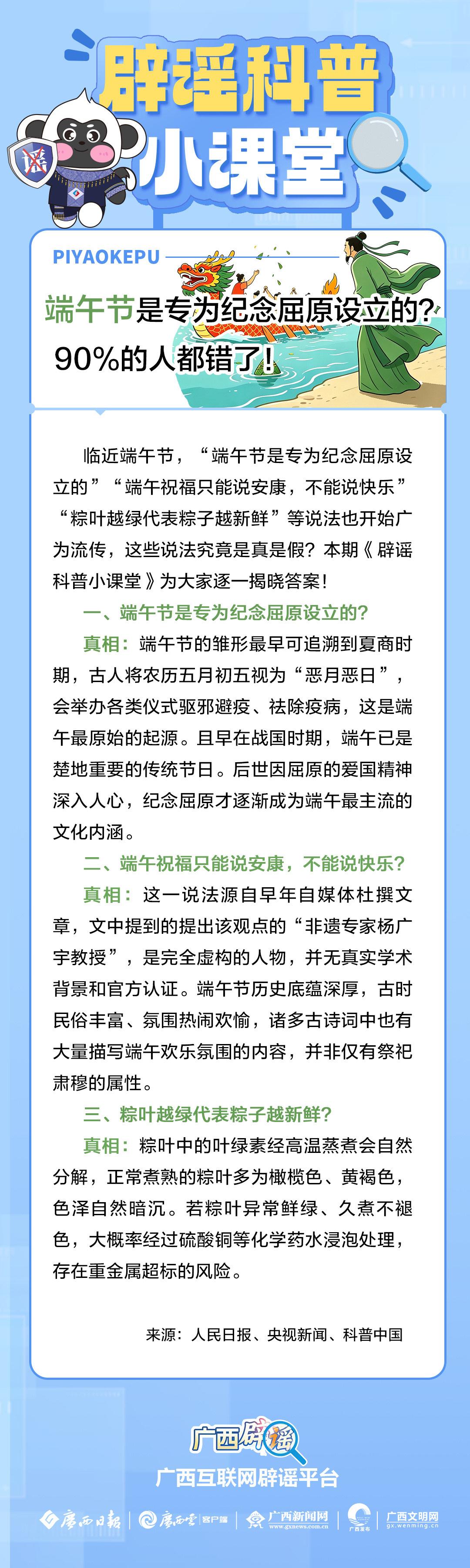屈原也是要过端午节的。