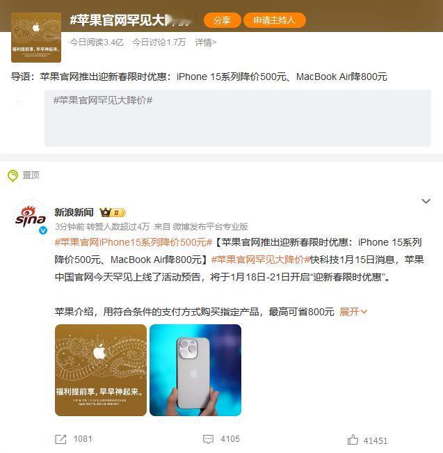 2024年开年不久，苹果这就急了？
官网都开始降价了，最高降了800，这往年可见