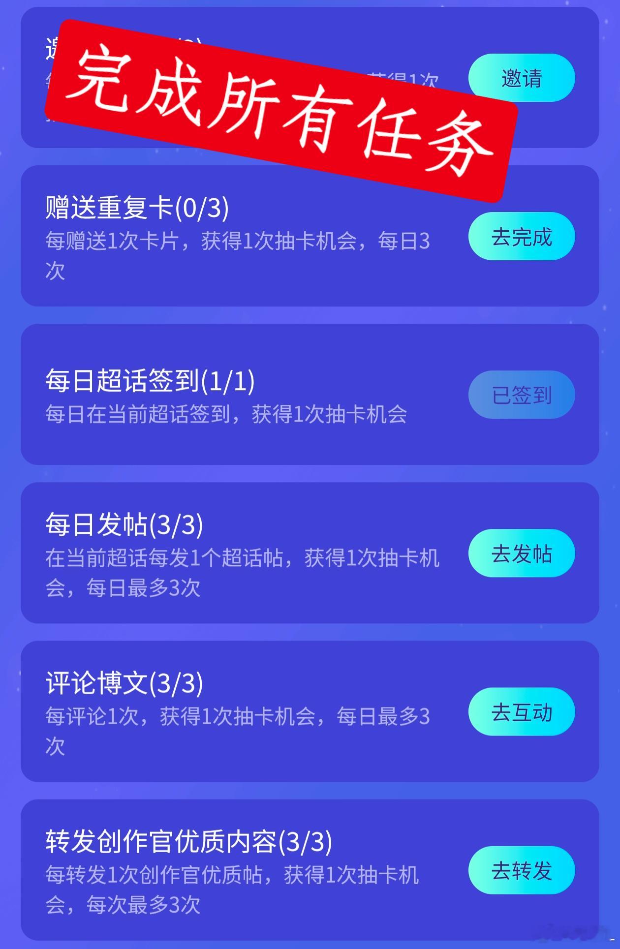 宝宝们抽卡活动，大家睡前都来做一下任务，收到扣112‼️直达👉🏻超话小卡cz