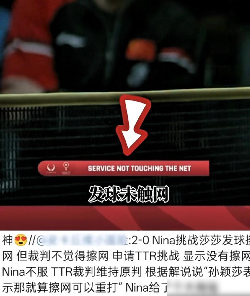 成都混团中国对德国
​
莎莎和尼娜第二局的小插曲也太显格局了吧！
​
第二局有个