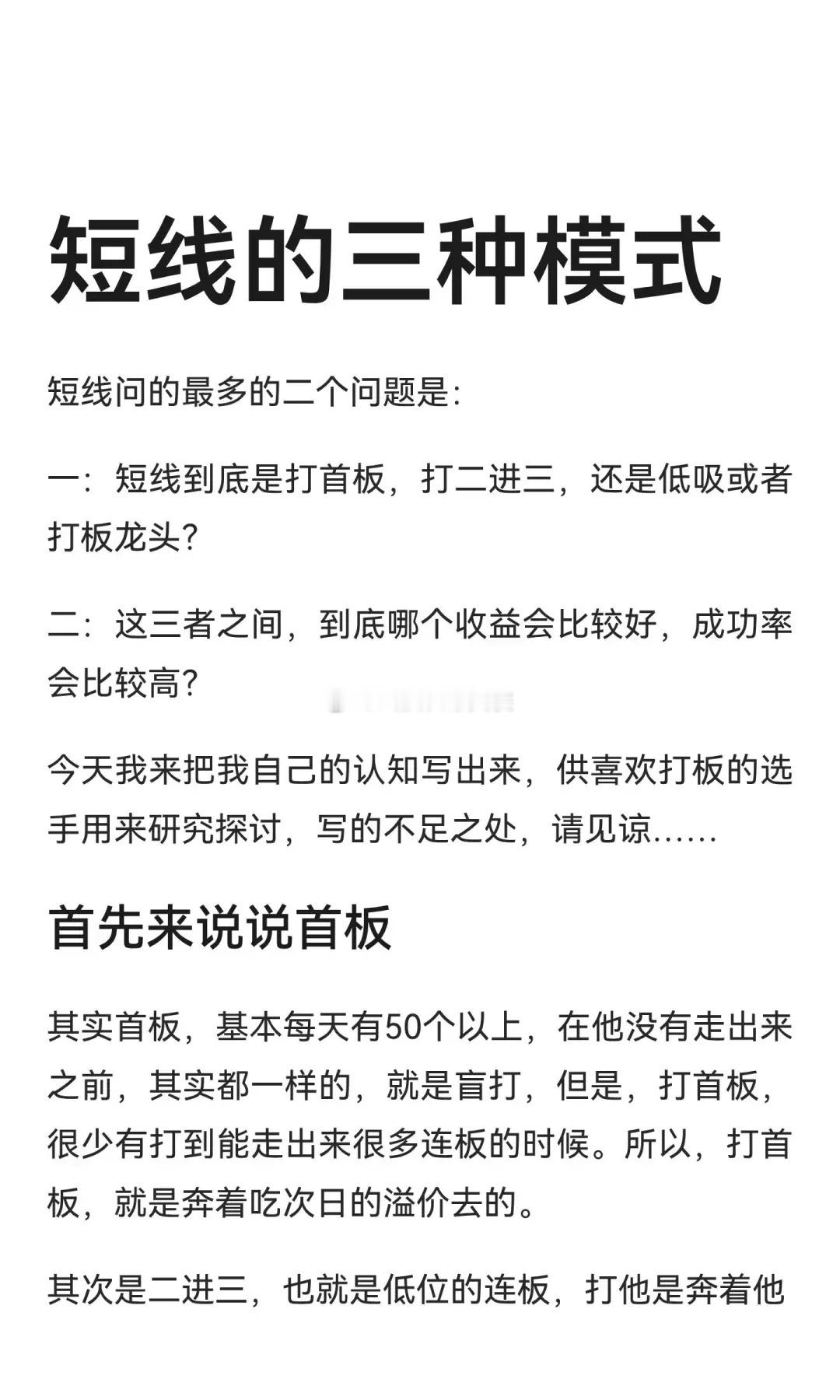 震荡市短线选股秘籍：二进三5大筛选指标+3个实操案例，精准抓涨停震荡市的短线机会