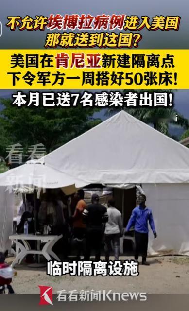 白宫做出了一个让不少人跌破眼镜的决定：凡是在刚果（金）接触过埃博拉病毒的美国人，