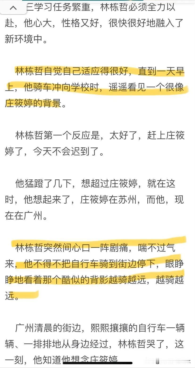 《小巷人家》林工真的要感谢举报他的人，好处可太多了[呲牙]

第一个，林工被迫南
