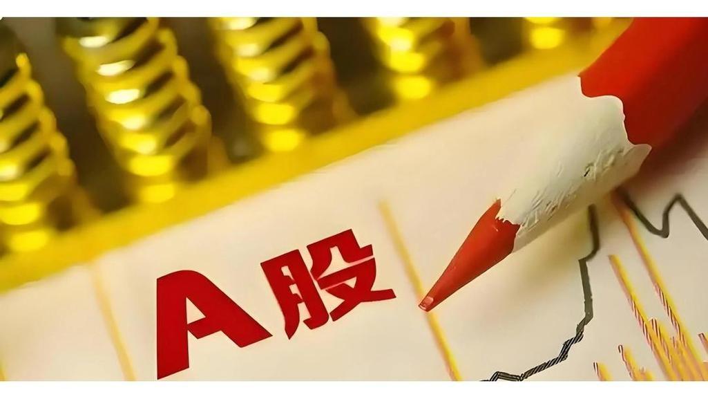 A股会不会大跌甚至暴跌，我直接跟你说，答案其实不用等到明天收盘验证，你现在就可以