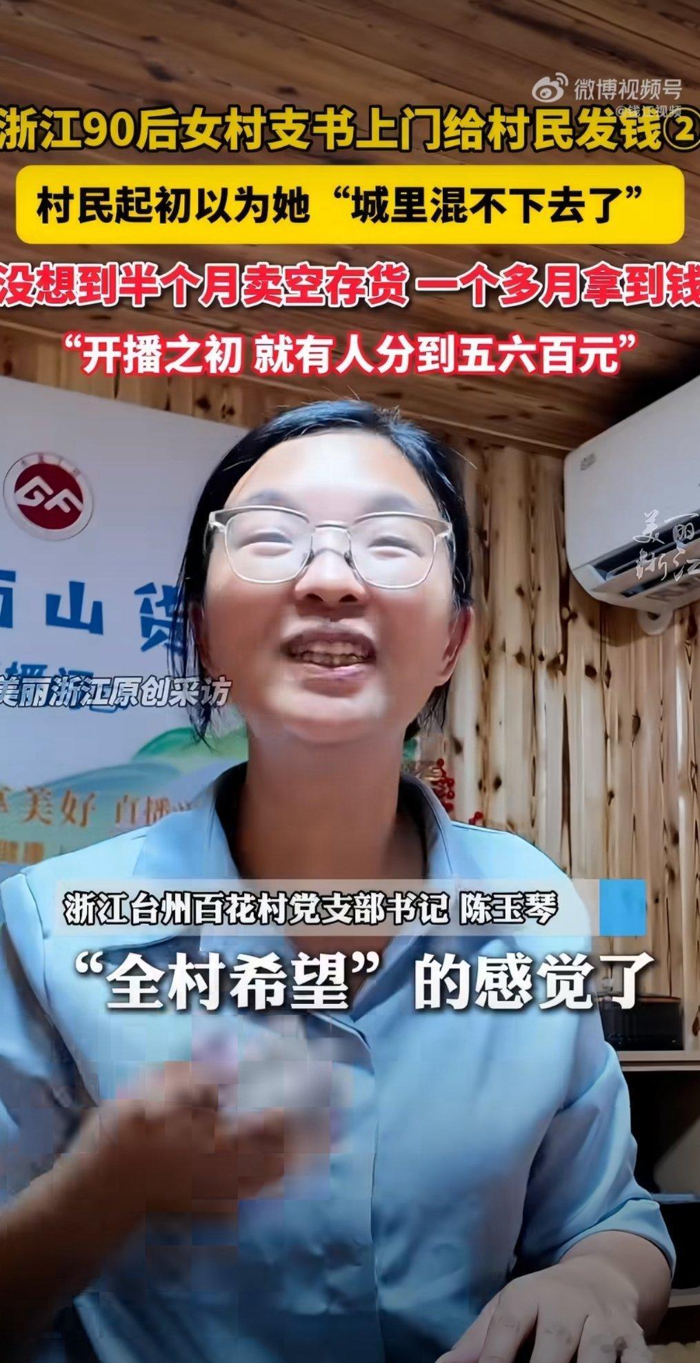 看到这些90后村支书的故事，真觉得“流量”有了更暖的落点。辽宁绥中王宁退伍回村，