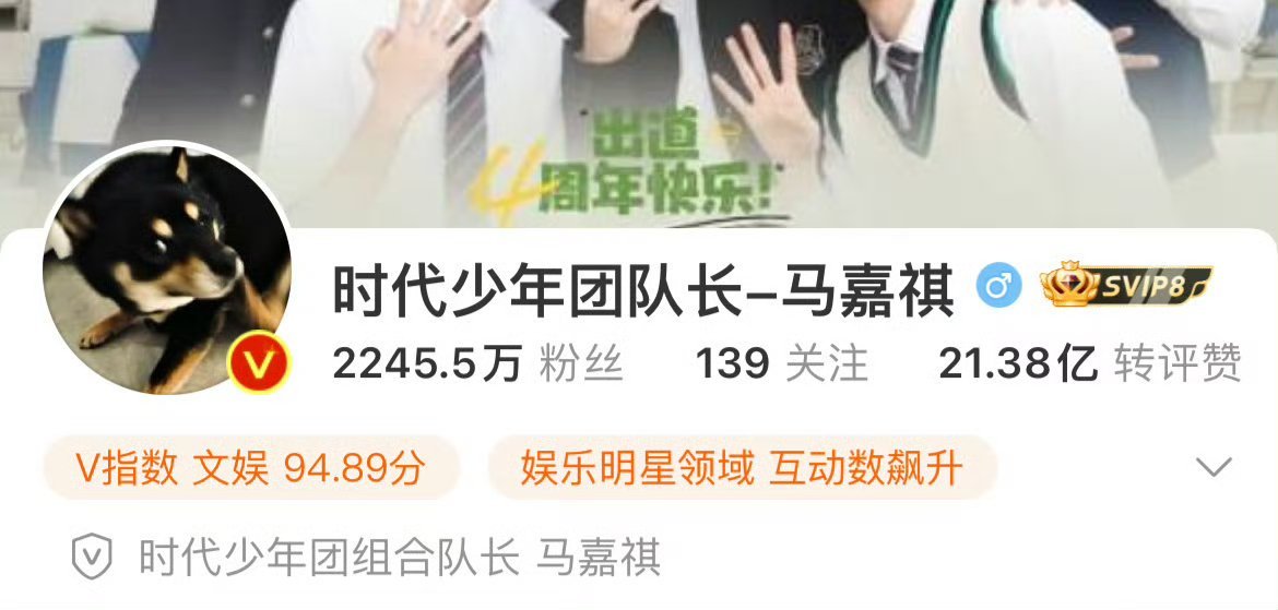 马嘉祺搞分裂 ​​​