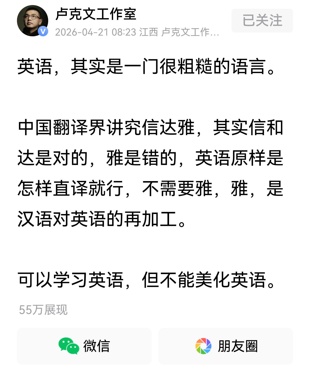 卢克文说的对，我们中国人对英语太美化了。

“美国”这个词，听着就感觉特好，美丽