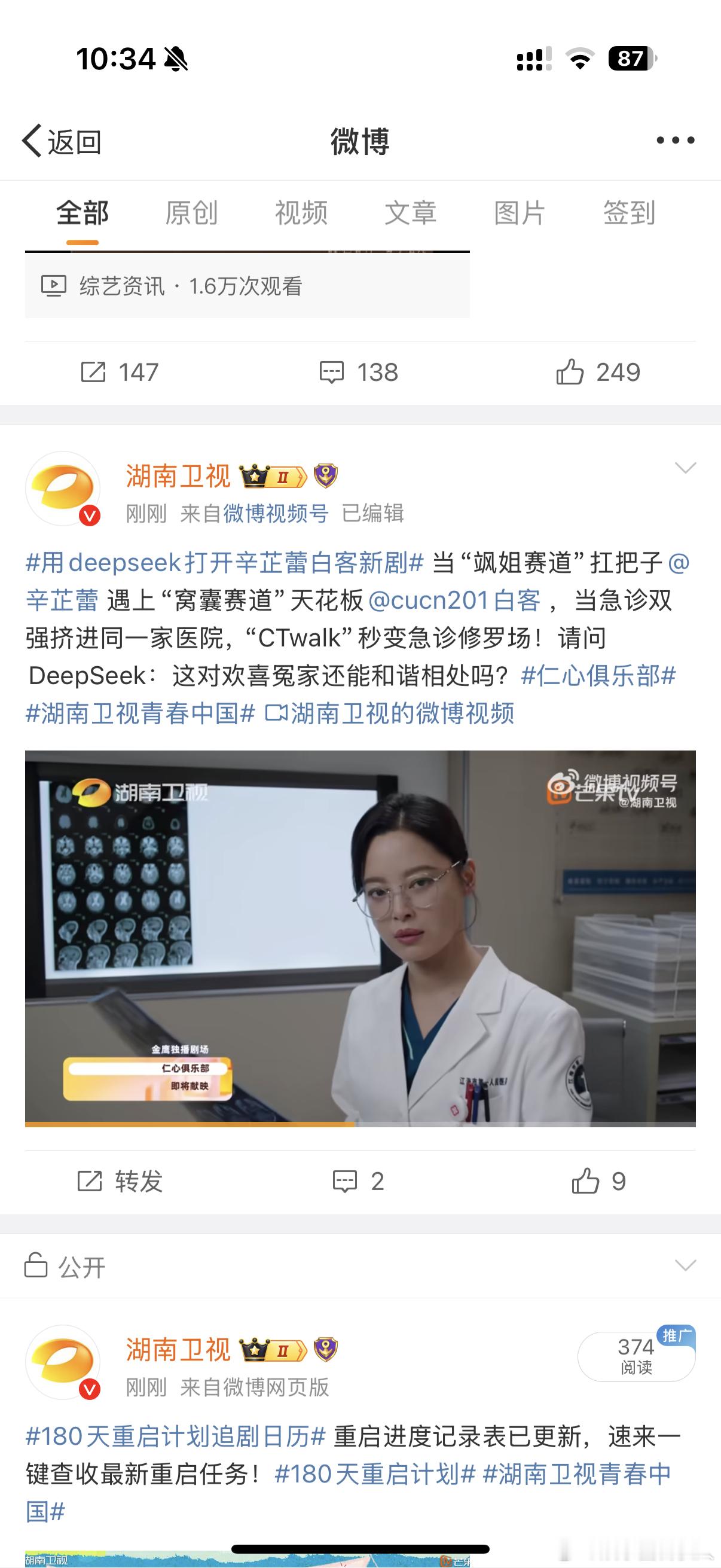 必须码住！ 用deepseek打开辛芷蕾白客新剧  ，《仁心俱乐部》里辛芷蕾的强